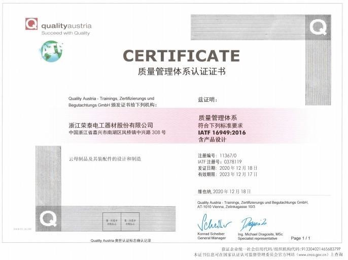 质量管理体系认证证书.jpg