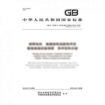 公司主持参与多项国标制定和修改